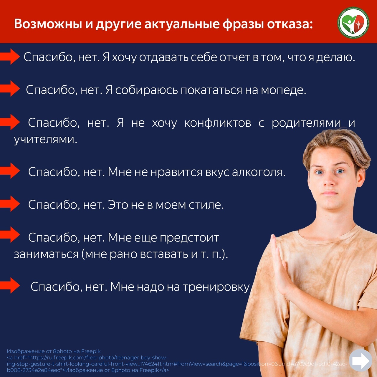 Советы для подростков: как сказать «нет» алкоголю.