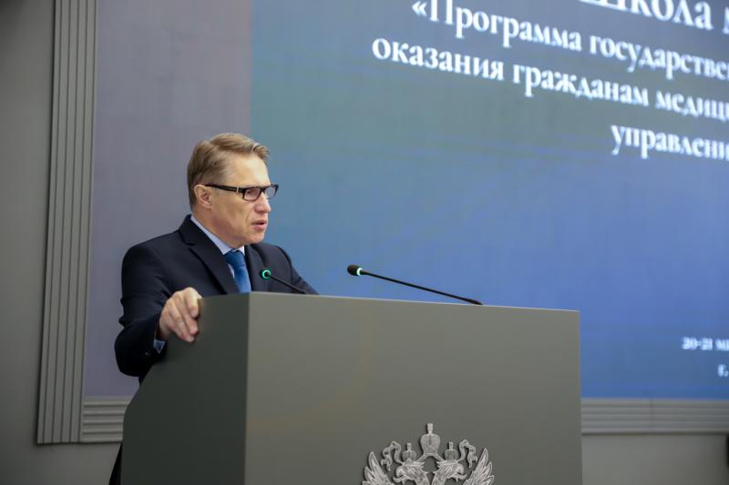 Михаил Мурашко обозначил ключевые задачи по управлению отраслью для региональных руководителей здравоохранения в рамках «Школы министра»