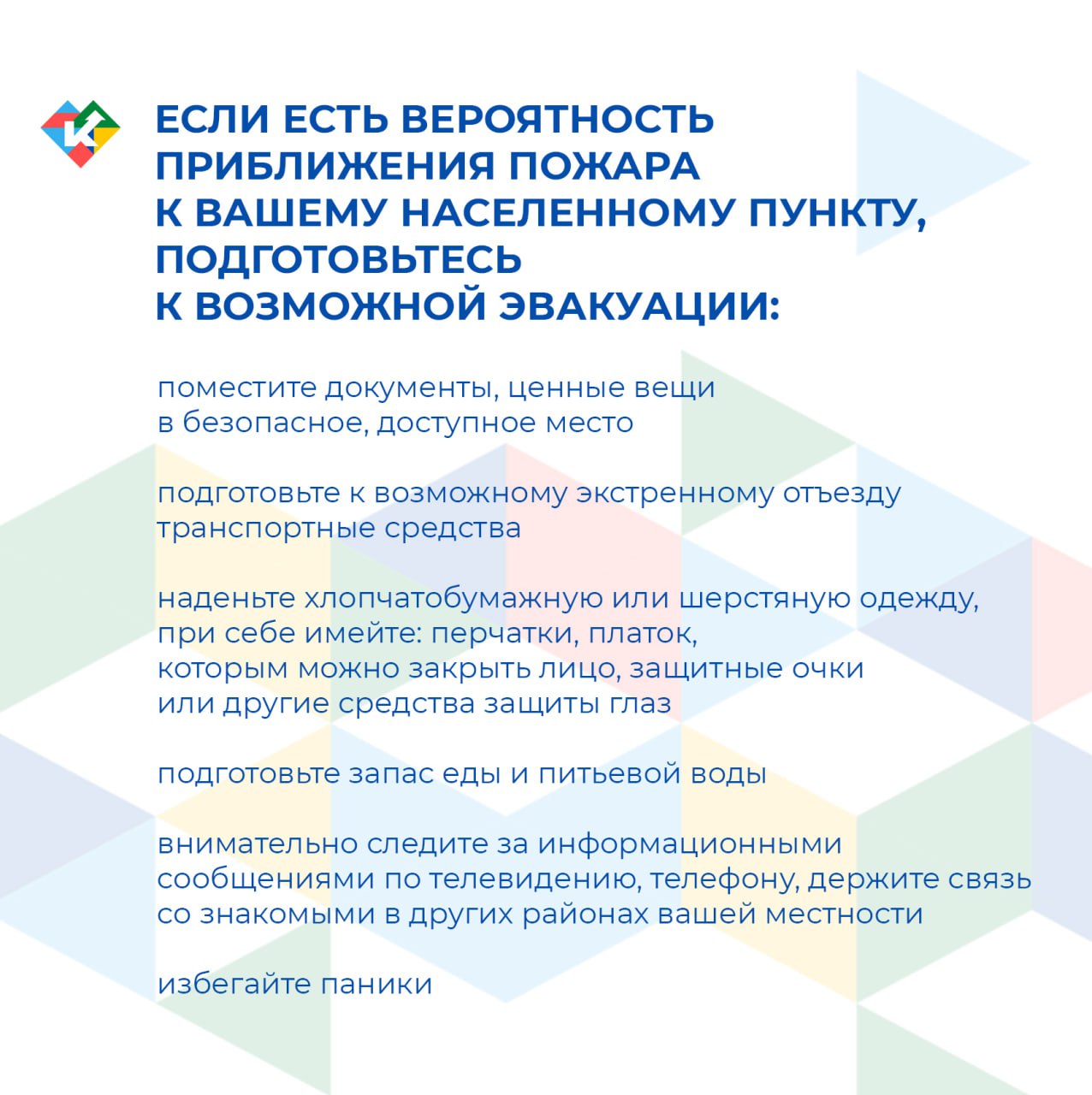 Как вести себя на пожаре? Найдите несколько минут, прочитайте карточки, которые подготовили для вас специалисты