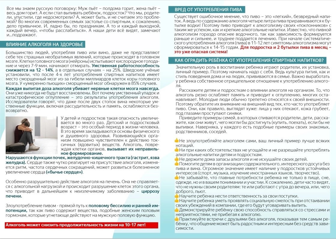 Трезвая жизнь - счастливая семья!