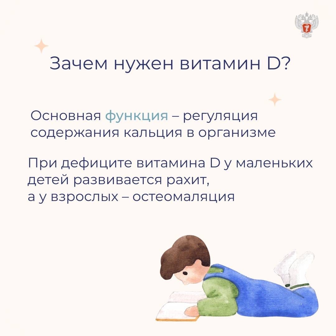 Учитывая северное расположение России, врачи рекомендуют профилактический прием витамина D продолжать вне зависимости от времени года