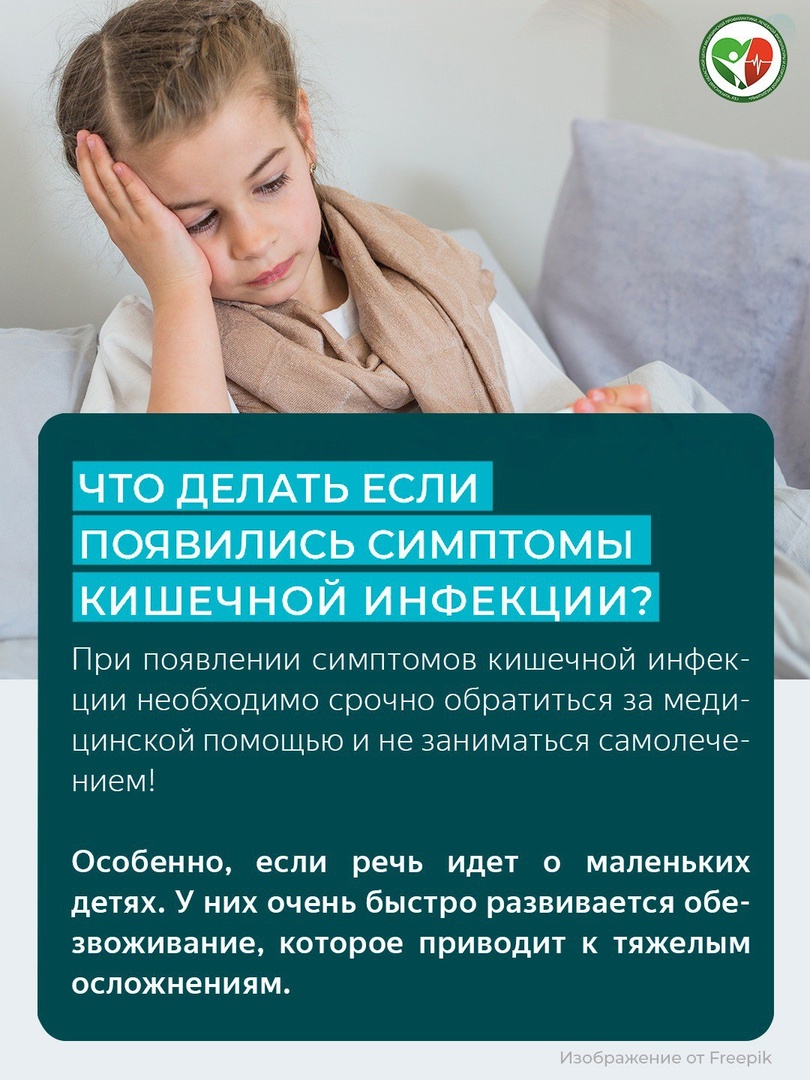 6 вопросов о кишечных инфекциях