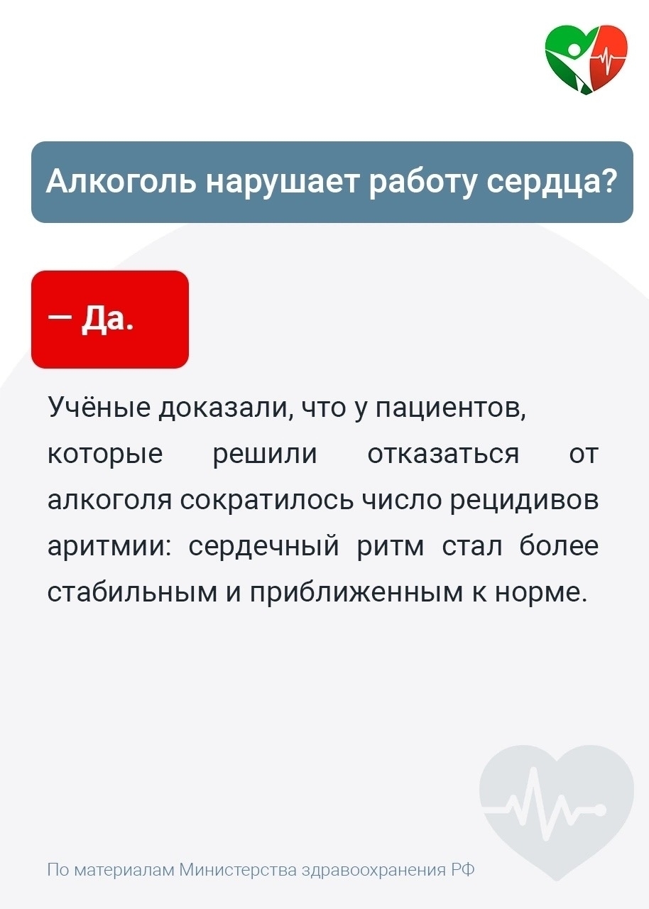 Откажитесь от употребления алкоголя! Безопасной дозы алкоголя не существует!