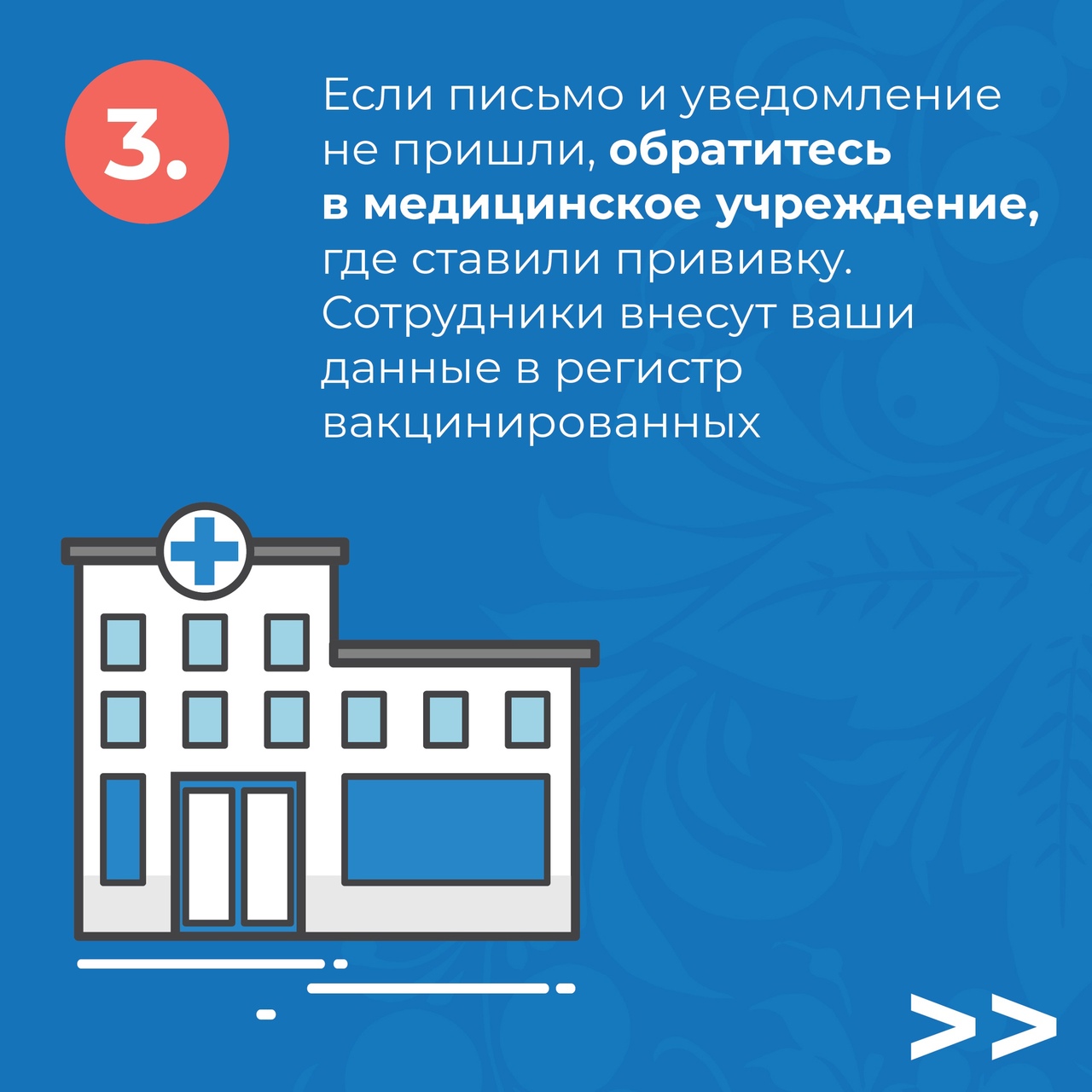 После вакцинации от коронавируса каждый россиянин получает электронный сертификат и персональный QR-код на Госуслугах