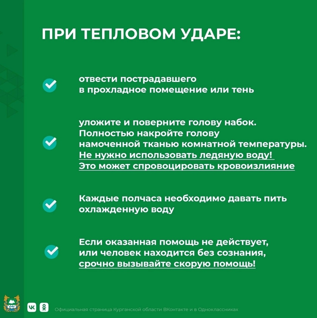 Как минимизировать риски для здоровья в жару?