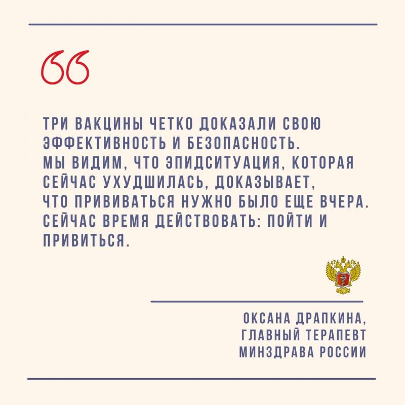 Российские вакцины от коронавируса доказали свою безопасность и эффективность