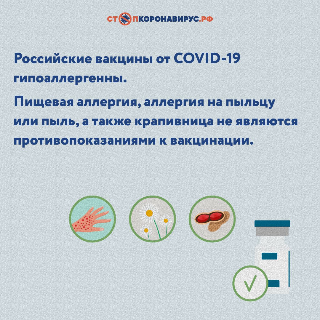 Что может стать основанием для медотвода от вакцинации?