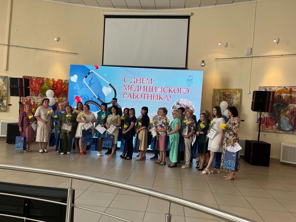 Сегодня, 15 июня, состоялось торжественное мероприятие, посвященное Дню медицинского работника