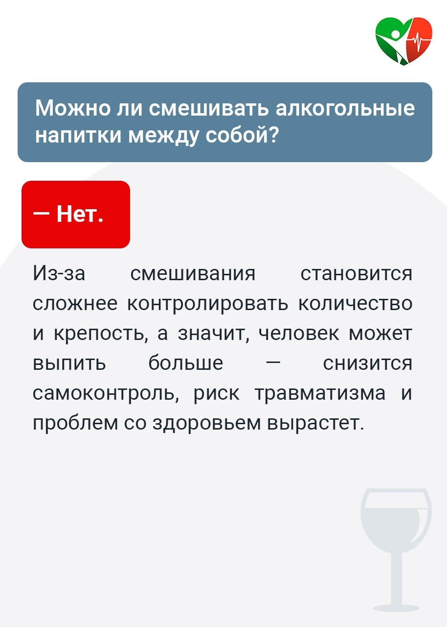 Алкоголь – это яд, который действует на все системы организма