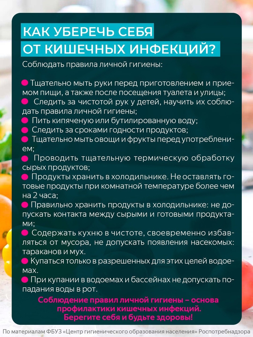 6 вопросов о кишечных инфекциях
