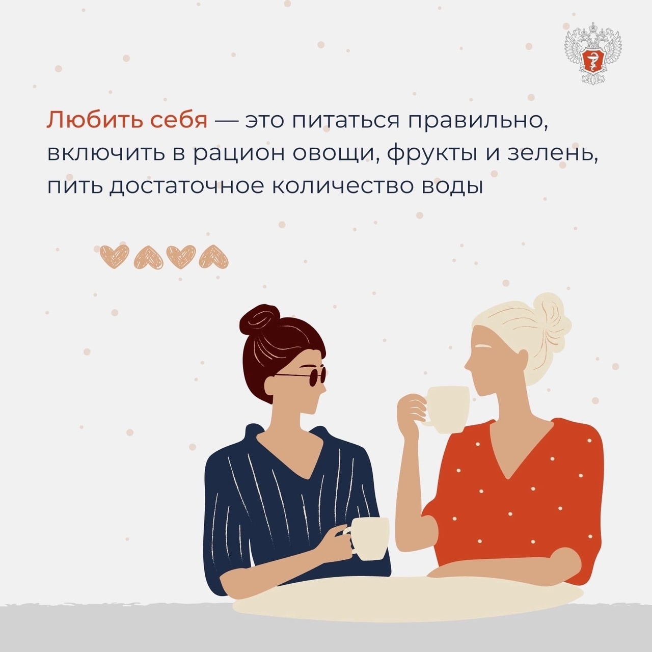 Любовь к себе — это путь здоровью, или Любить себя— это…