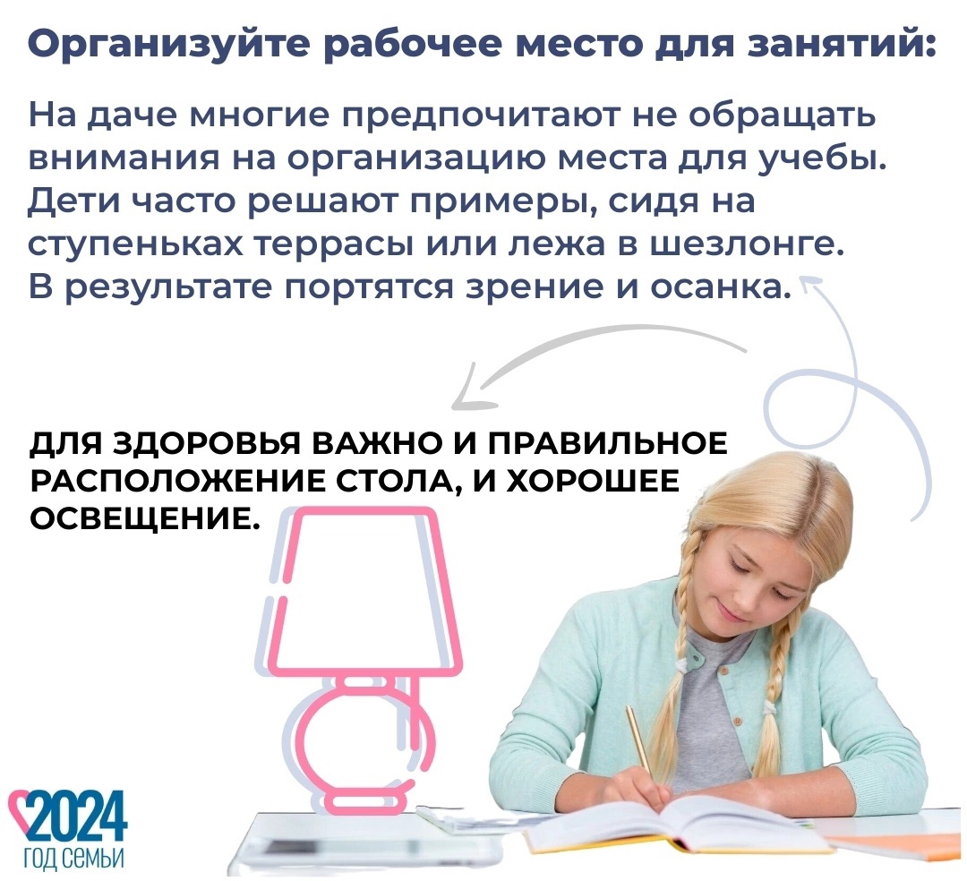 Как улучшить зрение во время каникул?