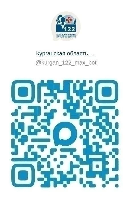 Записаться к врачу теперь возможно в мессенджере MAX
