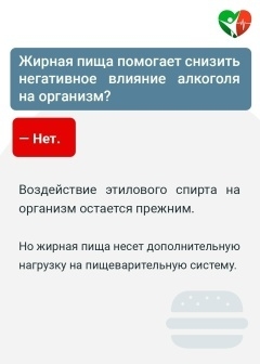 Как алкоголь разрушает здоровье.