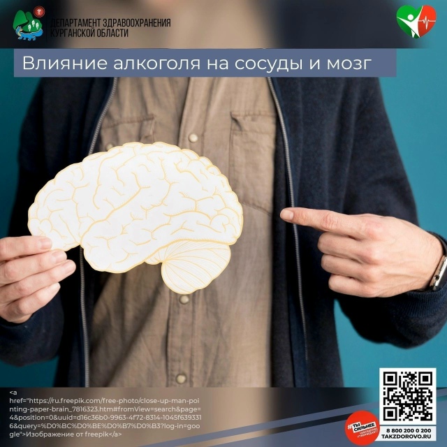  Алкоголь является токсичным, психоактивным веществом, вызывающим зависимость. Употребление алкоголя оказывает огромное влияние на физическое и психическое здоровье человека, на его работу, финансы, семью, и окружение.