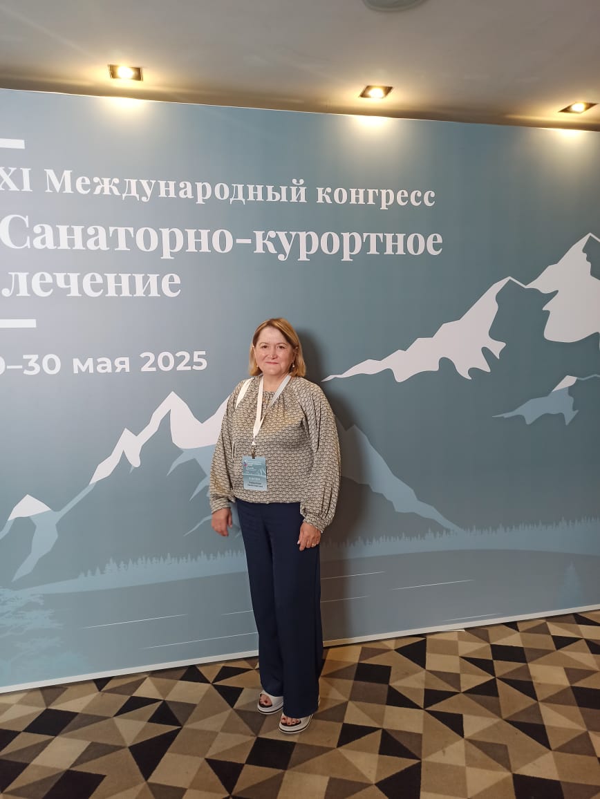 Главный врач ГБУ «Санаторий Озеро Горькое» принял участие в Международном конгрессе «Санаторно- курортное лечение»