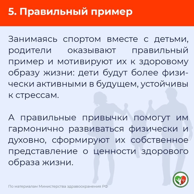 Почему важно заниматься спортом всей семьей