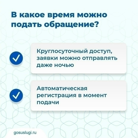 Платформа обратной связи (ПОС)
