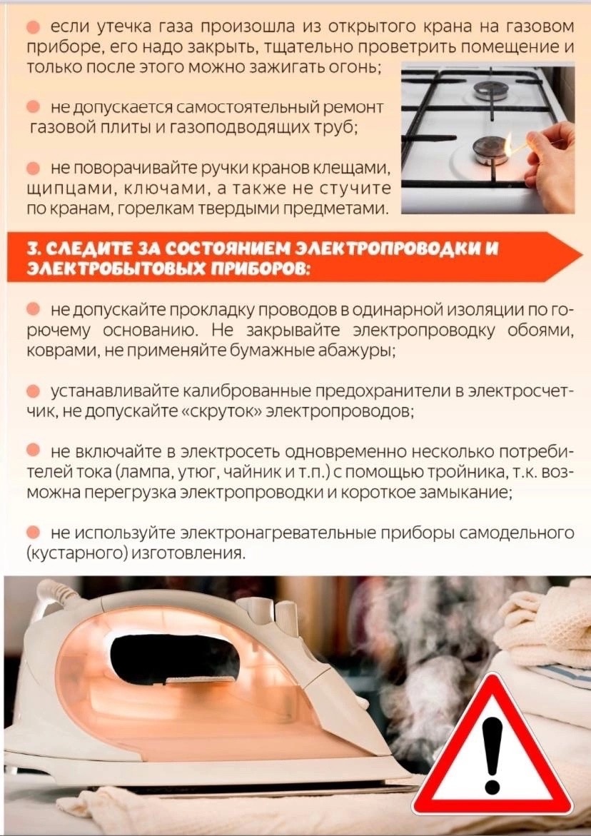 Друзья, впереди праздничные дни. Пожалуйста, уделите особое внимание мерам пожарной безопасности!