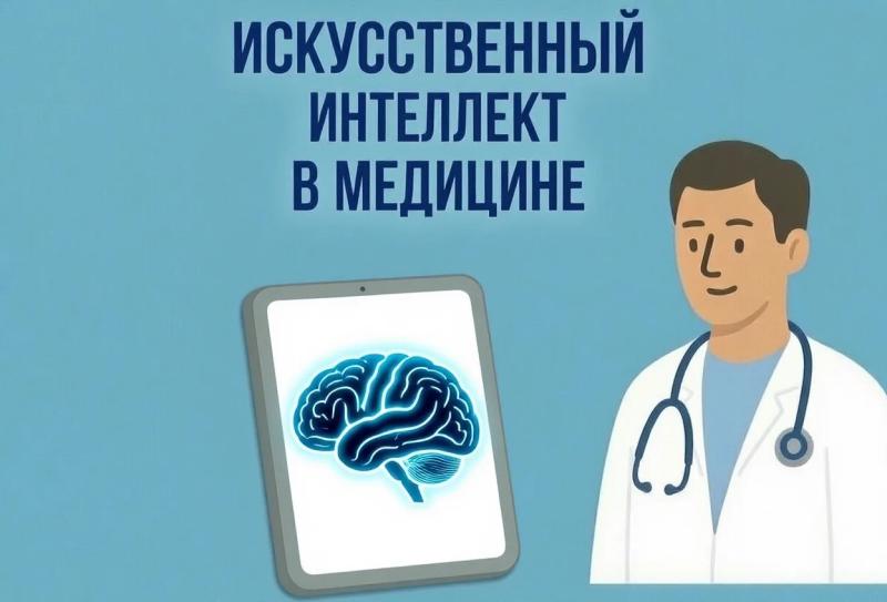 В Курганской области продолжается активное внедрение современных технологий в систему здравоохранения