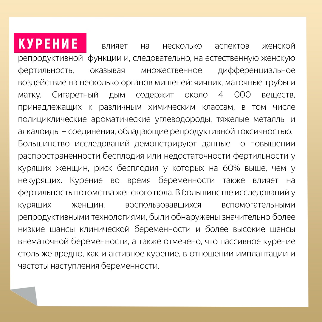 Какие факторы риска влияют на ваше репродуктивное здоровье