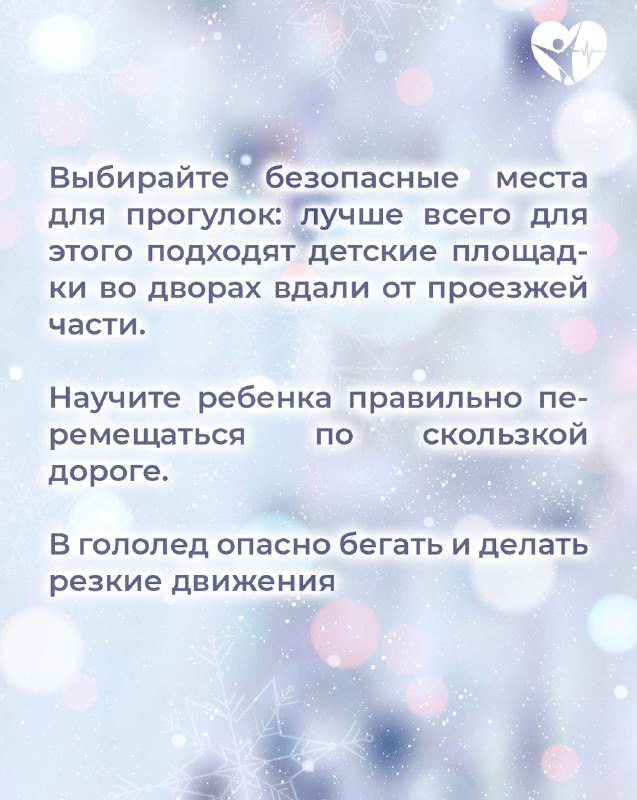 Профилактика детского травматизма: как провести отдых с ребенком безопасно