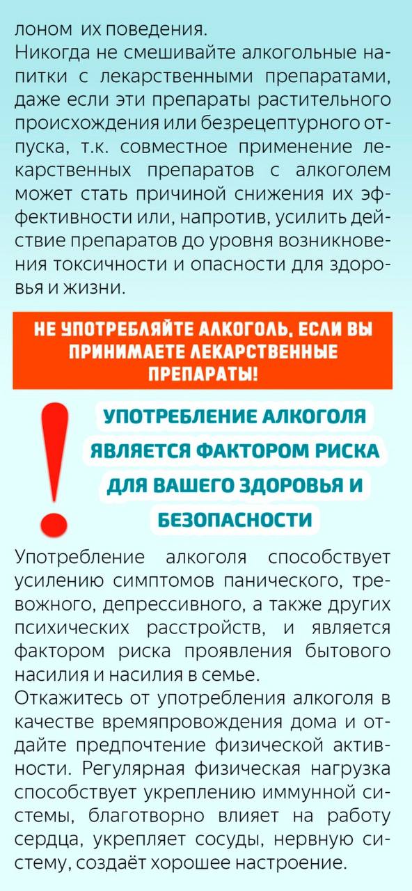 Алкоголь - форма обмана! Что нужно знать, чтобы не стать его жертвой 