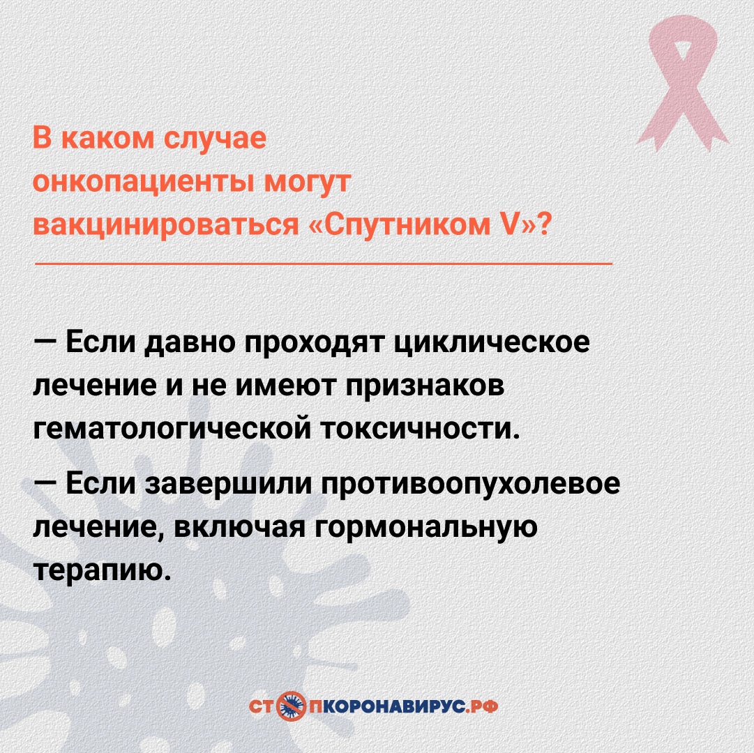 7 вопросов о вакцинации онкопациентов