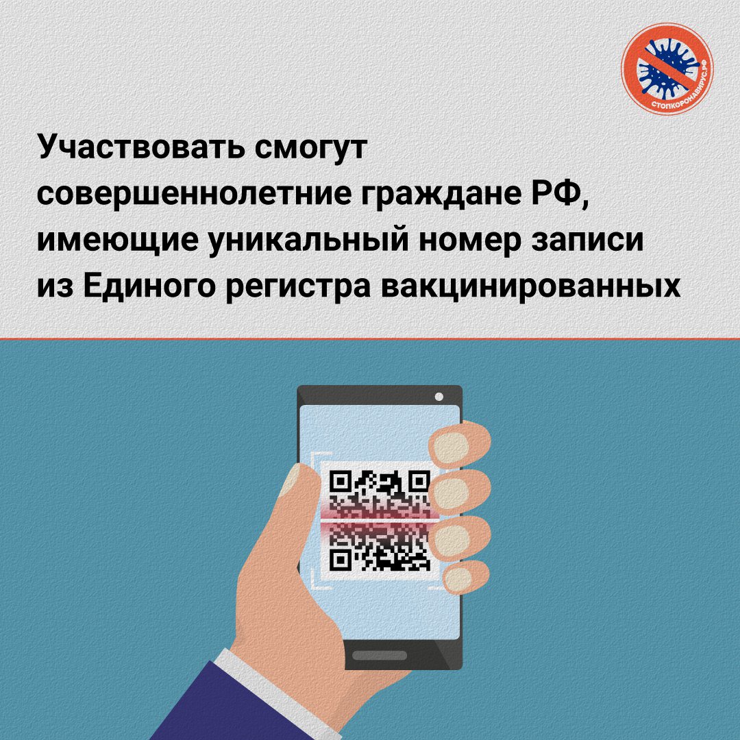 Правительство утвердило правила розыгрыша денежных призов среди привитых от COVID-19