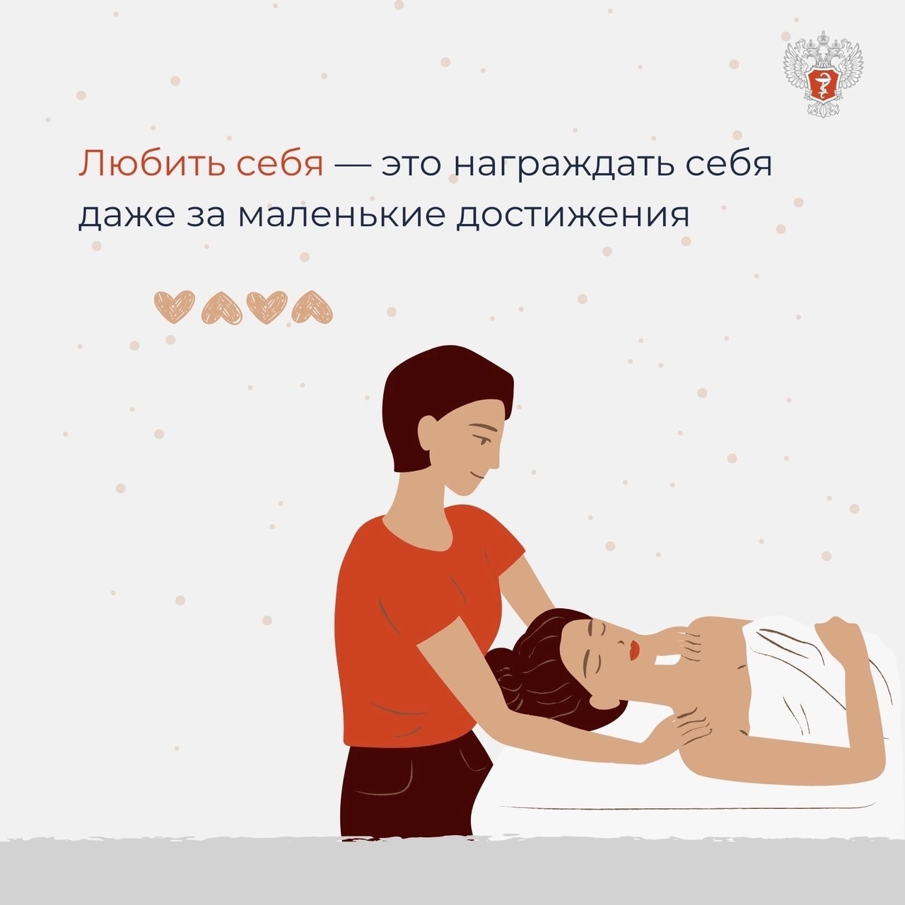 Любовь к себе — это путь здоровью, или Любить себя— это…