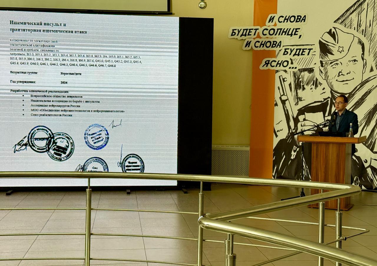 В Кургане состоялась Межрегиональная мультидисциплинарная научно-практическая конференция по оказанию медицинской помощи взрослому и детскому населению