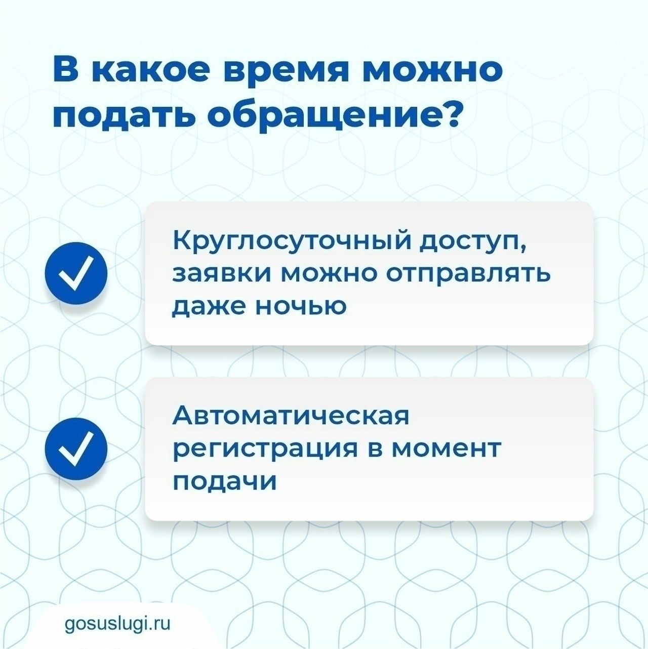 Платформа обратной связи (ПОС)