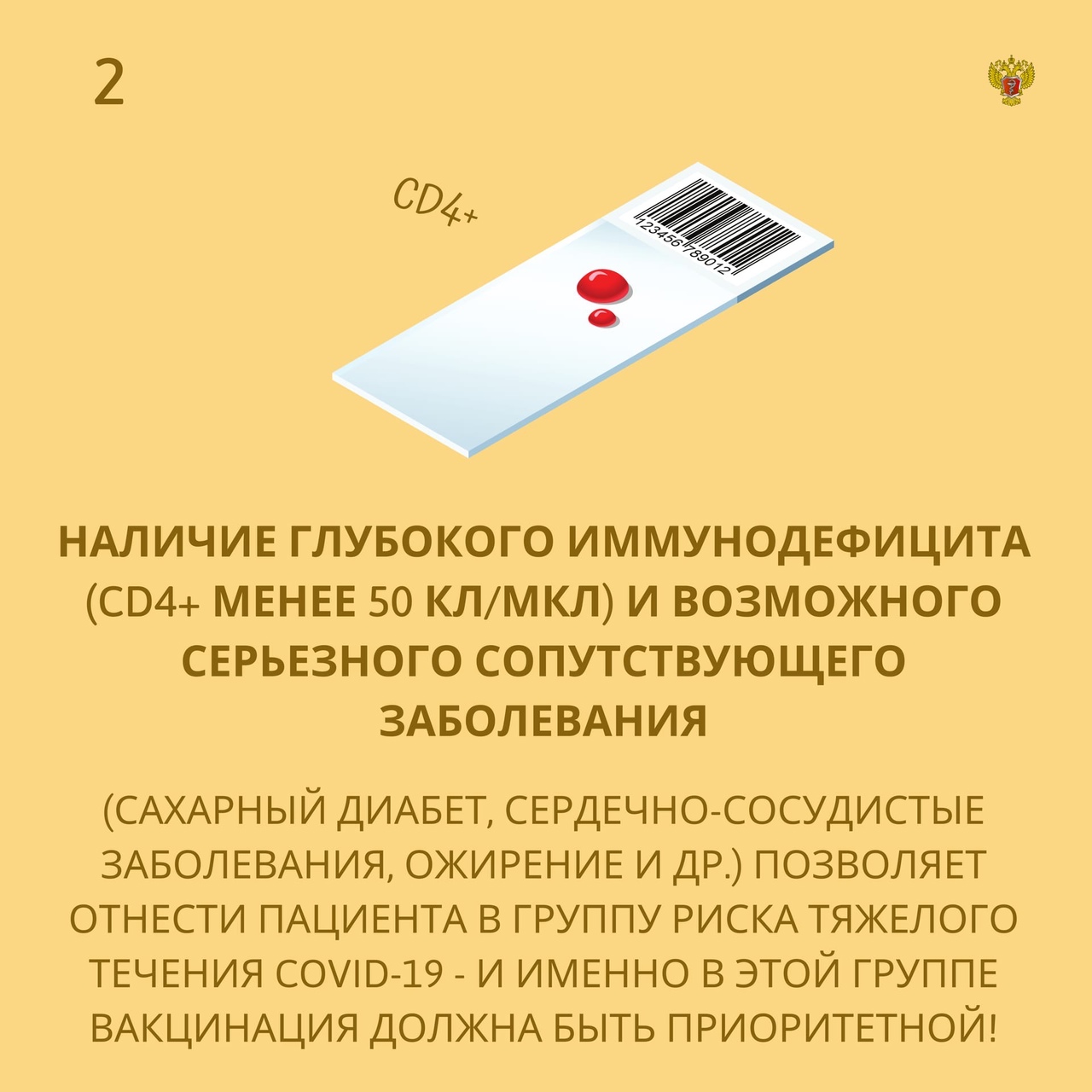 ВИЧ-инфекция не является противопоказанием к вакцинации от COVID-19