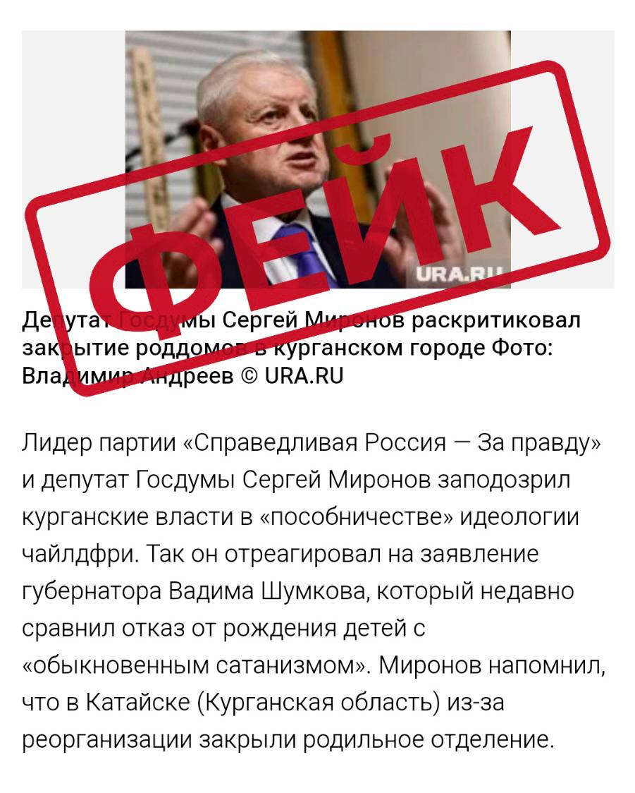 В СМИ и социальных сетях распространяется недостоверная информация о якобы закрытии родильного отделения в Катайске в связи с оптимизацией, а также направлении всех рожениц в Курганский областной перинатальный центр