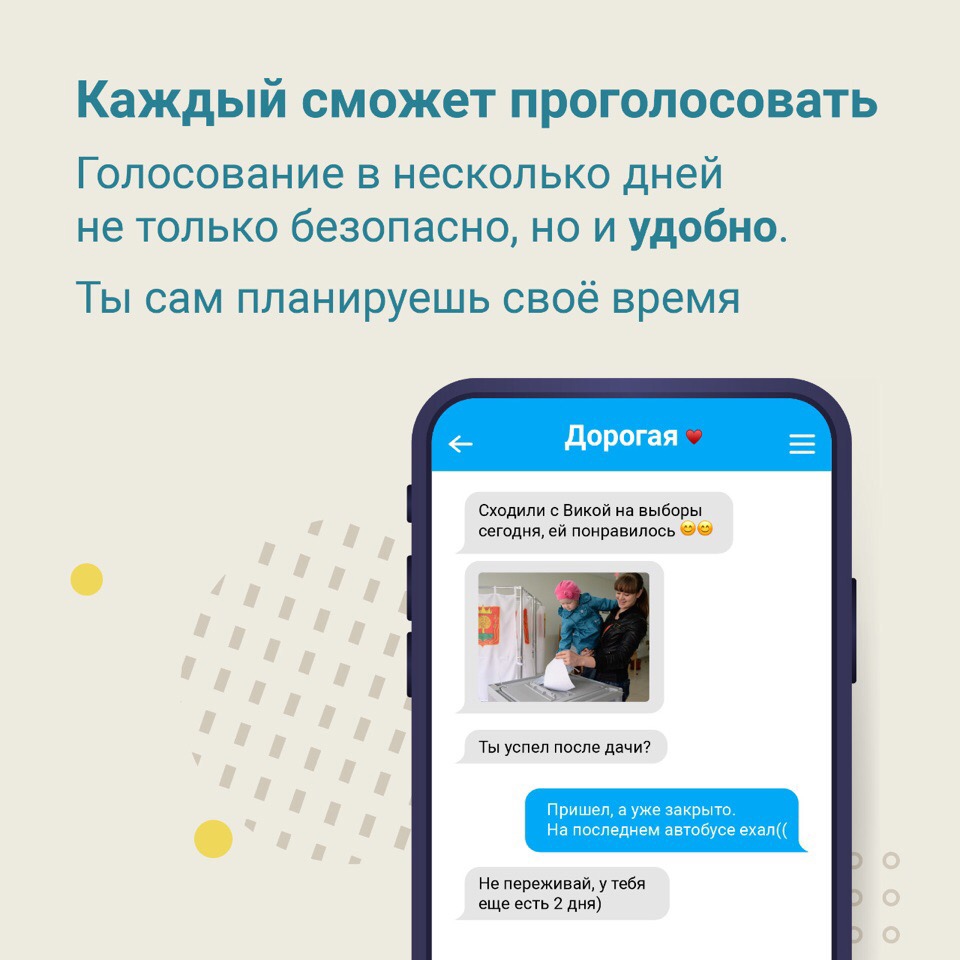 В сентябре 2021 года в Курганской области, как и в целом в России, выборы будут проходить в течение трёх дней