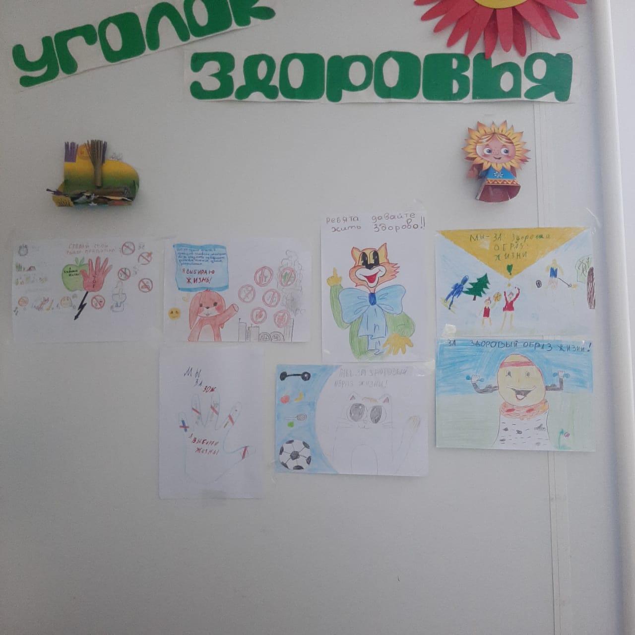 Медицинские организации приняли участие в проведении Всемирного дня безопасности пациентов