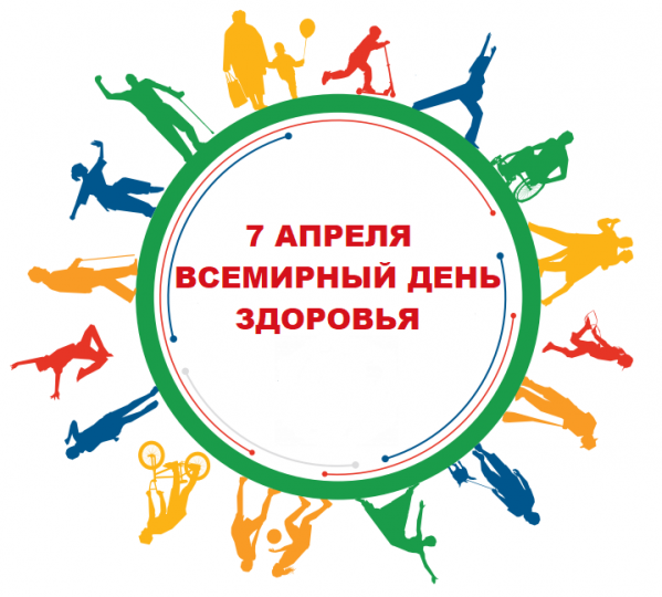  «Наша планета, наше здоровье»: на территории Курганской области состоится информационно- профилактическая акция, посвященная  Всемирному Дню здоровья – 7 апреля