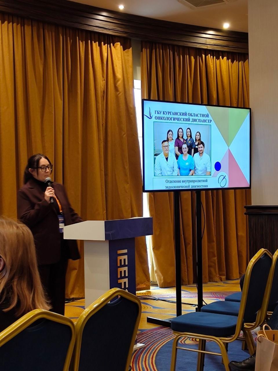 Медицинская сестра Курганского областного онкологического диспансера приняла участие в Международном эндоскопическом форуме