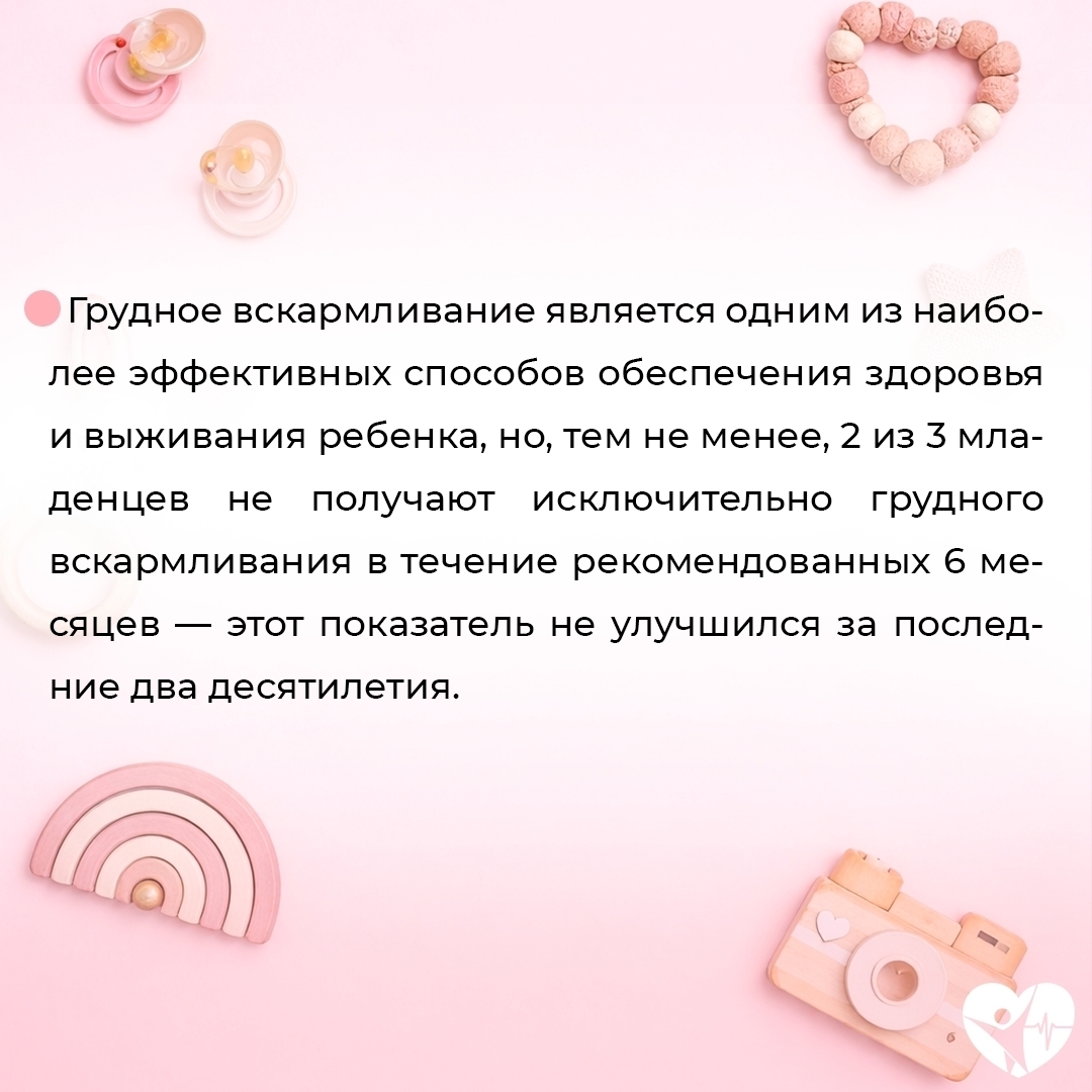 Грудное вскармливание является основой первичной профилактики