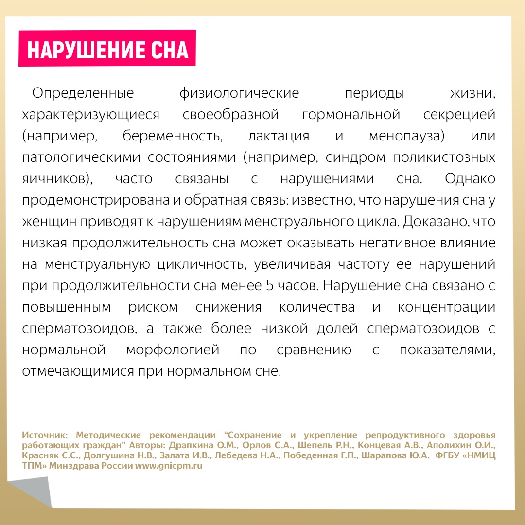 Какие факторы риска влияют на ваше репродуктивное здоровье