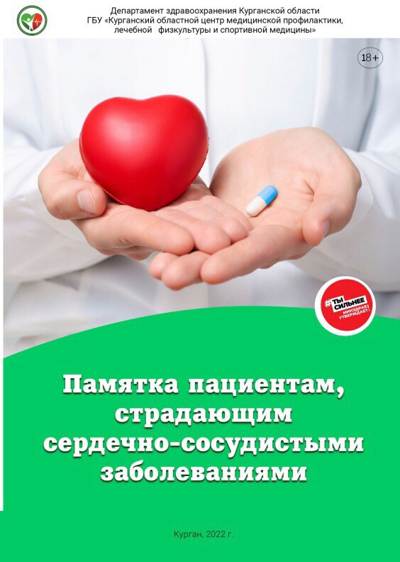 Ежегодно 29 сентября отмечается Всемирный день сердца