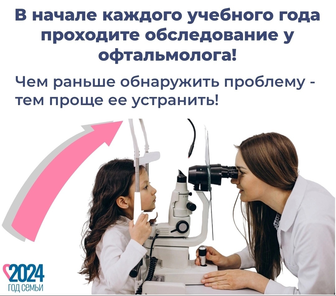 Как улучшить зрение во время каникул?