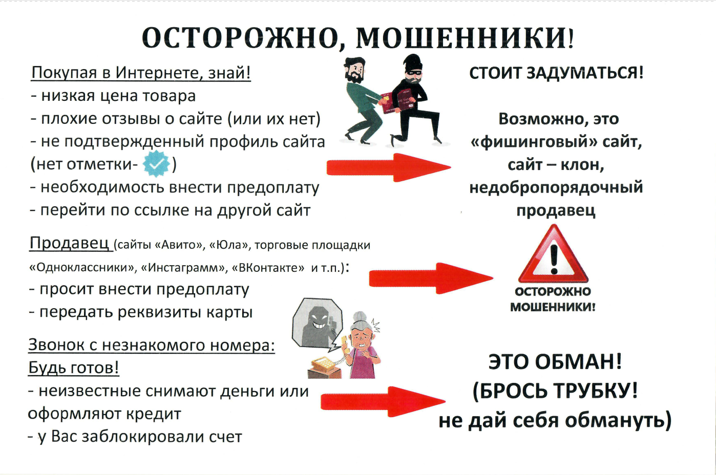 В Департаменте здравоохранения Курганской области состоялось мероприятие, посвященное профилактике мошенничества