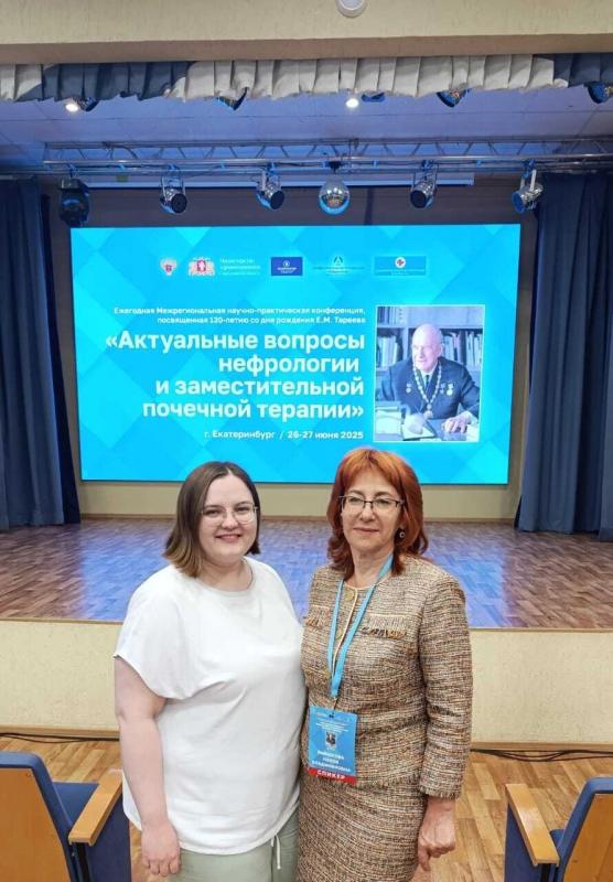 С 26 по 27 июня 2025 года в Екатеринбурге состоялась ежегодная Межрегиональная научно-практическая конференция на тему «Актуальные вопросы нефрологии и заместительной почечной терапии»