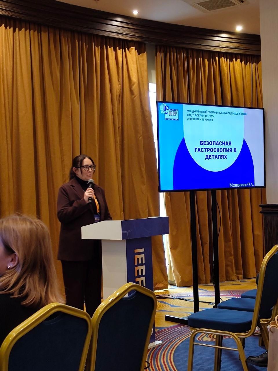 Медицинская сестра Курганского областного онкологического диспансера приняла участие в Международном эндоскопическом форуме