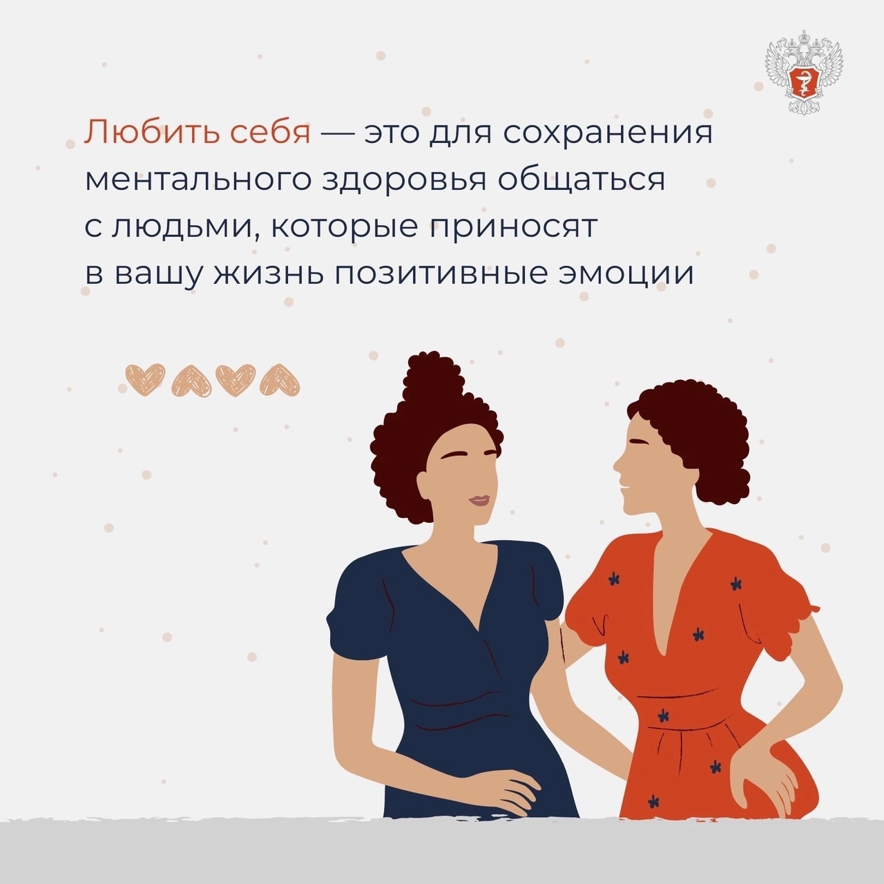 Любовь к себе — это путь здоровью, или Любить себя— это…