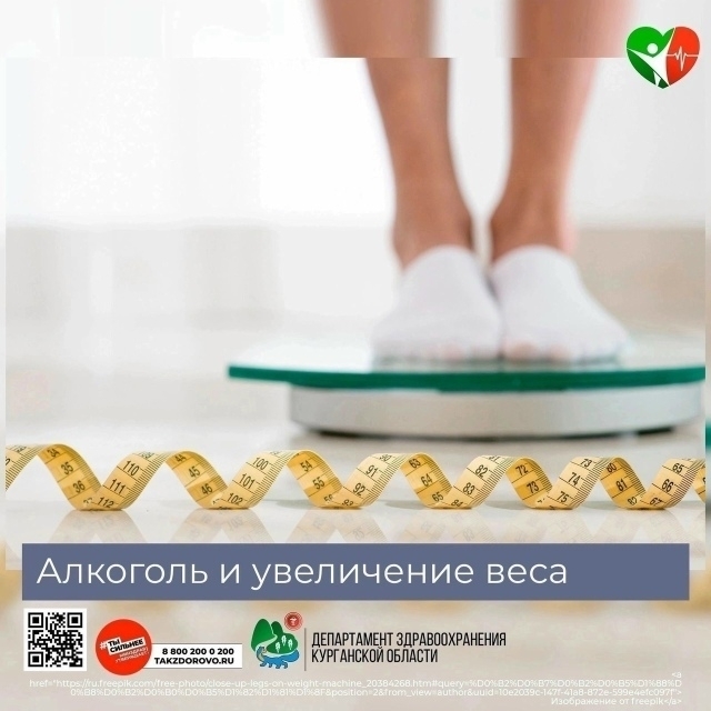 Алкоголь и увеличение веса. Алкоголь и увеличение веса.