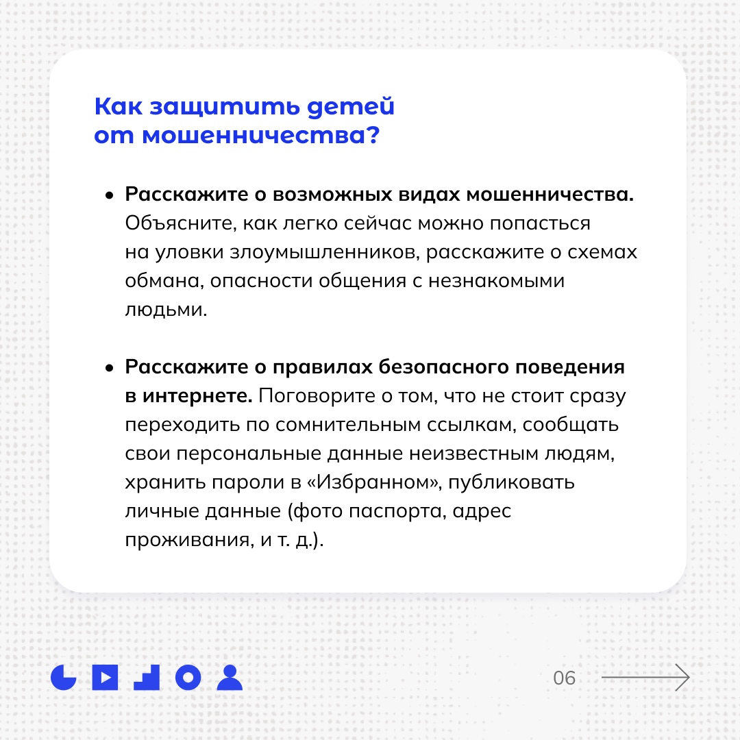 Злоумышленники становятся все более избирательными в своих методах обмана. Теперь их целью являются не только пожилые люди, взрослые, но и дети.