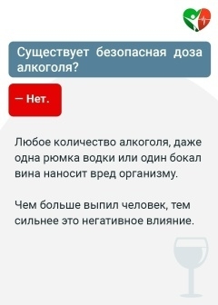 Как алкоголь разрушает здоровье.