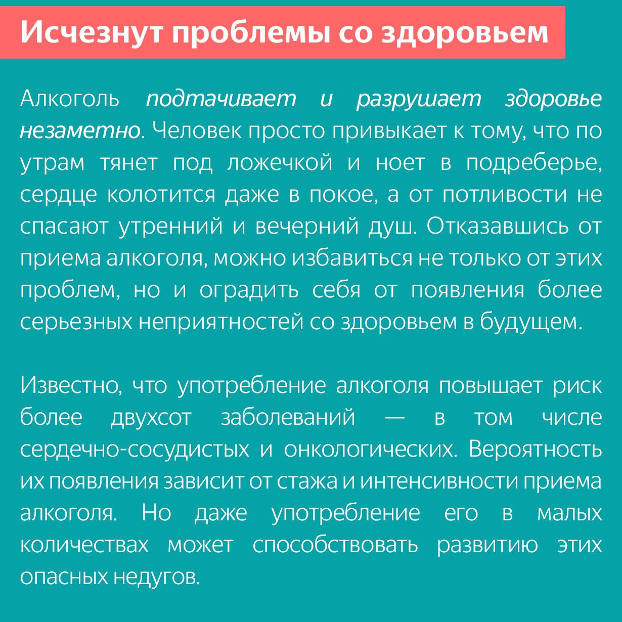 Алкоголь – это яд, который действует на все системы организма